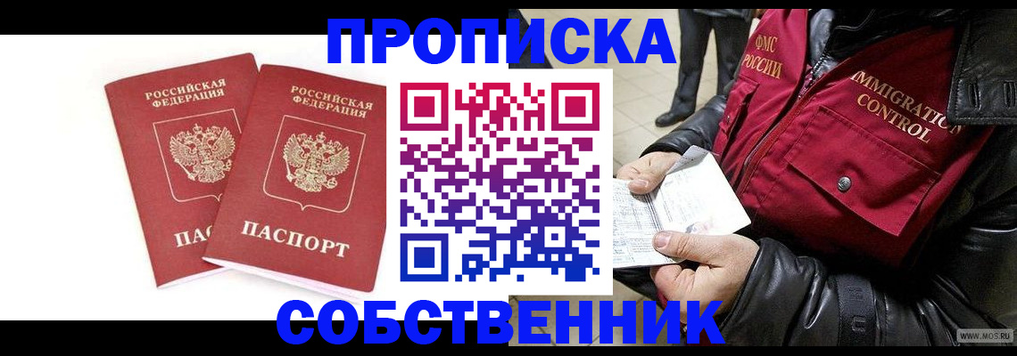 прописка паспорт в Коркино