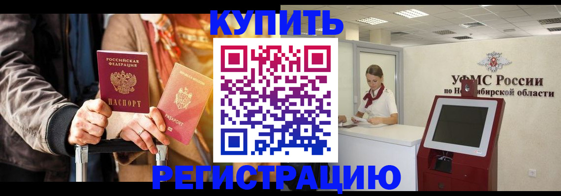 временная регистрация гарантия в Коркино