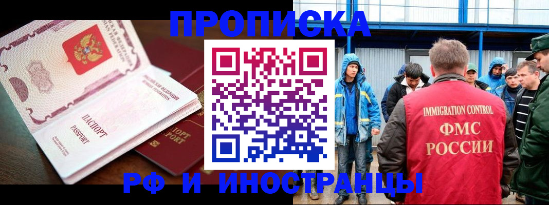 прописка паспорт в Коркино